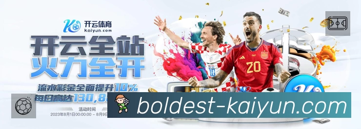 开云平台展示